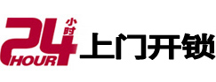滁州24小时上门开锁公司